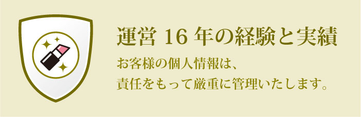 個人情報の取扱について